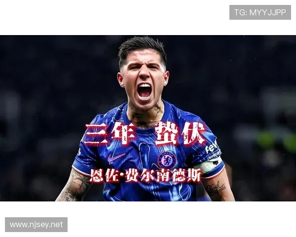 恩佐1亿转会费是否溢价?数据与赛场价值解析 恩佐1亿转会费是否溢价?数据与赛场价值解析