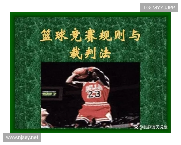 篮球比赛中发球规则的详细解析与执行要点